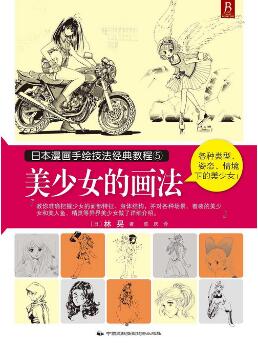 从零开始学漫画看哪些书？适合初学者的漫画教程书推荐