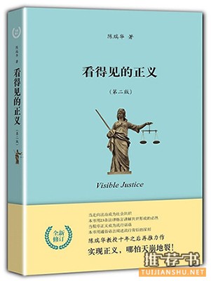 关于法律的书籍有哪些？十本法律主题图书推荐