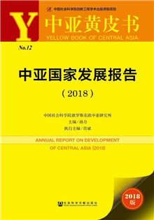 15种关于上合组织的书，了解上合组织那些事儿