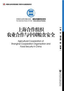 15种关于上合组织的书，了解上合组织那些事儿