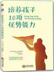 怎样培养孩子？15本关于培养优秀孩子的书籍