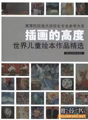 书单 | 做一个小小画家，从这7本绘画书单开始