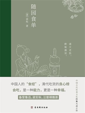 文学书籍里的美食，看完记得擦口水