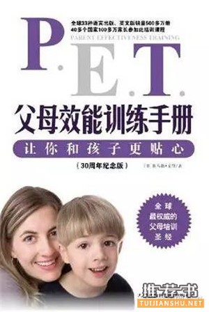 父母看这几本书，必将改变孩子的一生