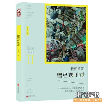 曾敏儿作品《我们肯定曾经遇见过》