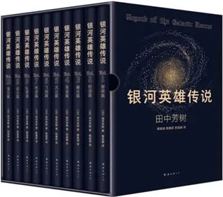 这5部史诗级经典科幻小说，给十星都不够