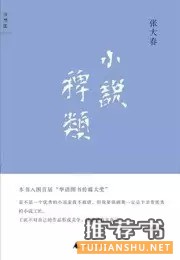 如何阅读一本小说？小说入门必备书单（全版）