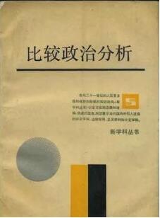 书单 | 政治学入门读物之中国著作