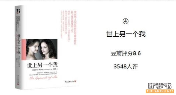 最美的女人是什么样？这5本书告诉你