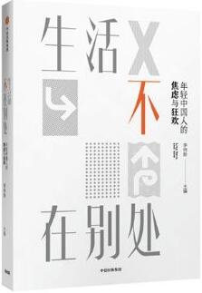 8本书轻松帮你解决焦虑的同时进阶职场