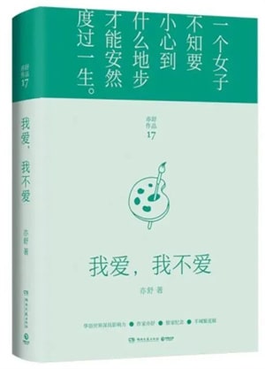 爱情是什么？跟随书单，去领略爱情的不同模样