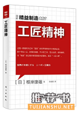 工业界达人们不可错过的20本好书推荐