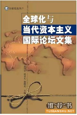 【书单】俞可平：学术界最受人瞩目的离职