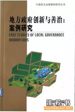 【书单】俞可平：学术界最受人瞩目的离职