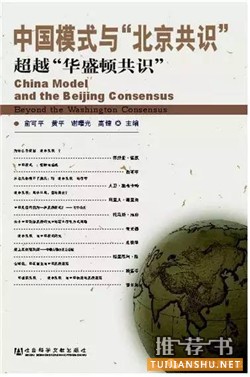 【书单】俞可平：学术界最受人瞩目的离职