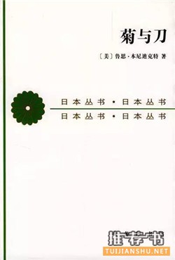 关于日本的书单丨六本关于日本的高