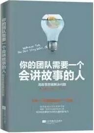 如何管理好一个团队？7本书助你理清管理思路