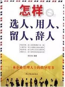 如何管理好一个团队？7本书助你理清管理思路