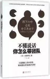 如何管理好一个团队？7本书助你理清管理思路