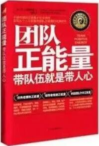 如何管理好一个团队？7本书助你理清管理思路