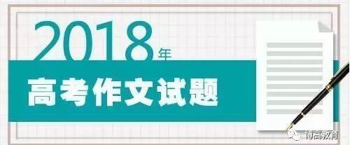 读过这些书单，今年的高考作文题还难吗？