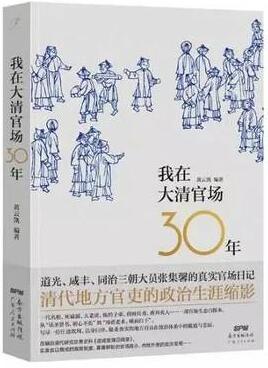 人民的名义小说以外，还有这10本书，帮你了解官场与权谋