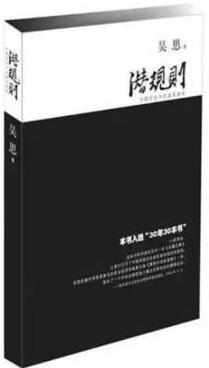 人民的名义小说以外，还有这10本书，帮你了解官场与权谋