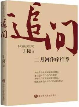 人民的名义小说以外，还有这10本书，帮你了解官场与权谋