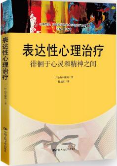 9本沙盘游戏与艺术心理治疗佳作