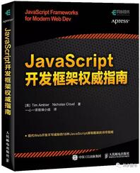 javascript教程书籍有哪些？JavaScript经典书单推荐