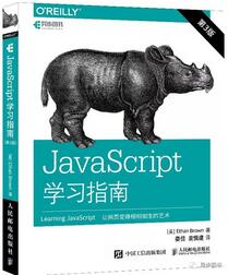 javascript教程书籍有哪些？JavaScript经典书单推荐