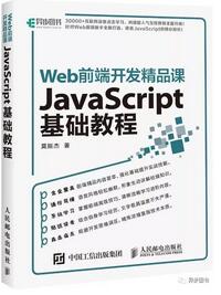 javascript教程书籍有哪些？JavaScript经典书单推荐