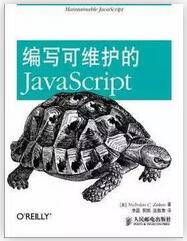 javascript教程书籍有哪些？JavaScript经典书单推荐