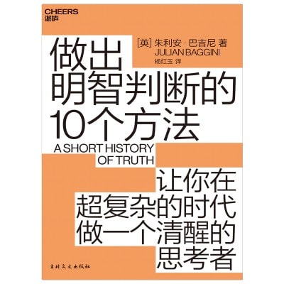 篇幅不长的小书，体会一次读完的酣畅淋漓之感