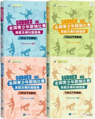 数独技巧书单：从启蒙零基础练习册到专业比赛用书