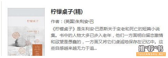 有没有想过一夜变老？关于年华变老的六本好书推荐