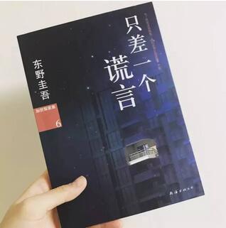 东野圭吾小说 | 不知道这10本书别说你喜欢东野圭吾