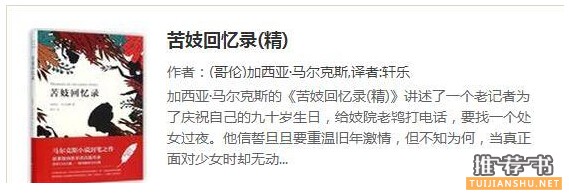 有没有想过一夜变老？关于年华变老的六本好书推荐