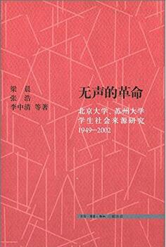 人才选拔：这些书，了解自唐以来人才选拔制度的变迁