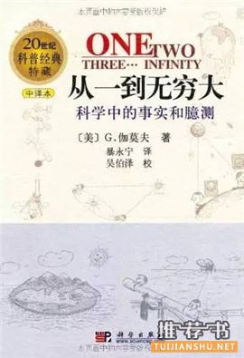 有趣易懂的科普书籍，都是各自领域的巅峰之作