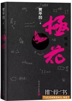 2016上半年不能错过的10本好书推荐