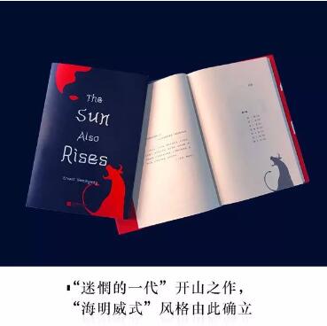 「书单」海明威：生活让我遍体鳞伤，所以我击溃生活