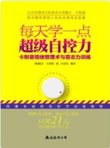 这4本书帮你调节情绪，助你升华自己的内心