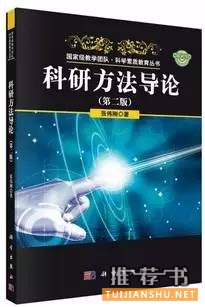 书单：想做好科研课题？你不得不读这8本书