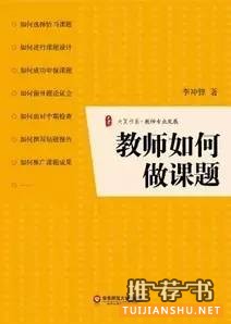 书单：想做好科研课题？你不得不读这8本书