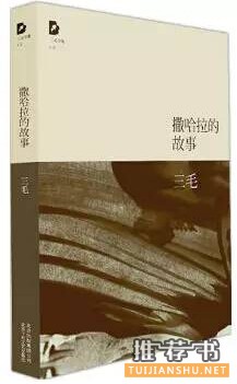 文学作品推荐：带你走进文学的世界