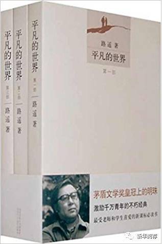 高考之后读些什么？中国名校校长推荐的书单