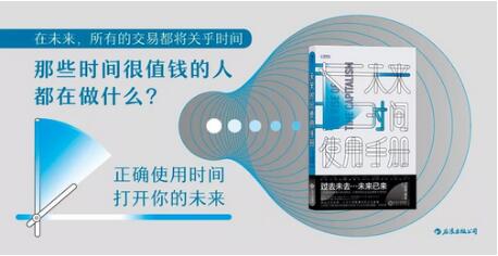 经管书单：教你抓住时代风口的10本书