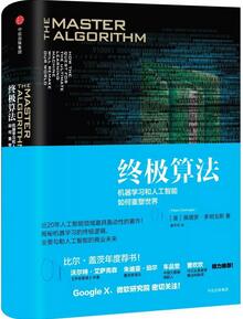 12本书助你更深入、系统地了解当下前沿科技