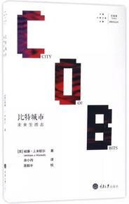 12本书助你更深入、系统地了解当下前沿科技